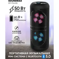 Портативные аудиосистемы SOUNDMAX SM-PS4405